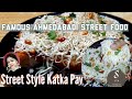 katka pav recipe/ Ahmedabad ki famous street food recipe/Gujarati street food recipe