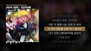 재하 노래 맞추기