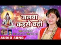 Aarya Nandini Bol Bum Song