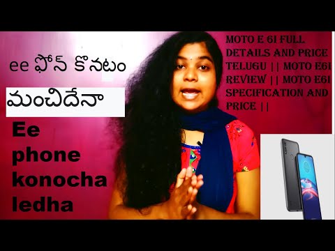 MOTO E 6I FULL DETAILS AND PRICE TELUGU || MOTO E6I REVIEW || MOTO E6I SPECIFICATION AND PRICE ||