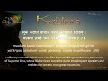 Mookam Karoti Vaachaalam - Mantra to help cure speech and limb disorders