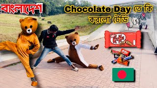 Chocolate Day এর দিনে এ কি করলো তোমাদের টেডি😱😱| Mr Teddy Bear | Happy Chocolate Day