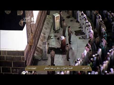 HD| 1st Dul Hijjah 1434-2013 Makkah Isha by Sheikh Mahir