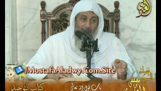 قرة عيون الموحدين – قوله تعالى (ألم تر إلى الذين يزعمون أنهم آمنوا بما أنزل إليك) الشيخ مصطفى العدوي