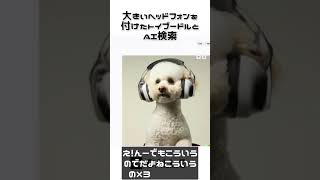[Dall.e]　TikTokで話題の高性能AIで画像生成してみた