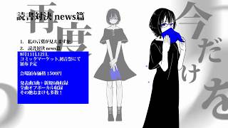 appy feat.初音ミク『news』Trailer / appy ft.Hatsune Miku "news" Trailer