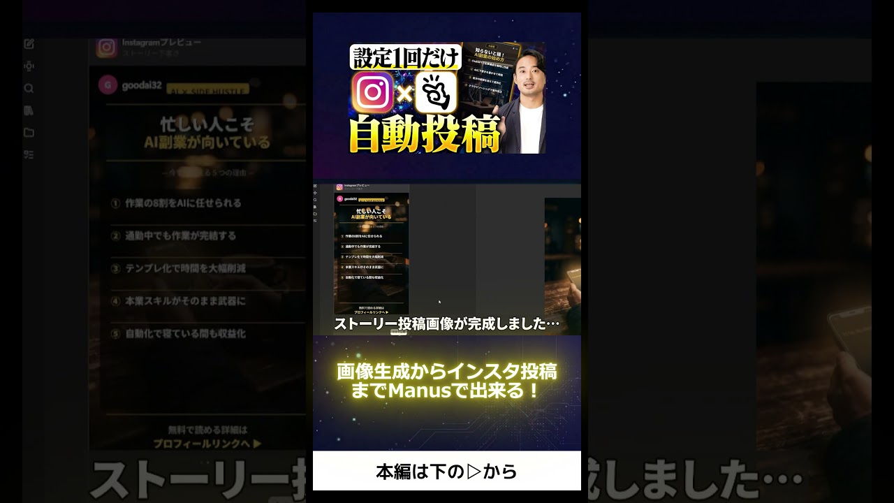 Meta公式連携でストーリー投稿を自動化