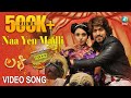 Lucky Kannada Movie Naa Yen Madli Video Song Full HD Yash Ramya