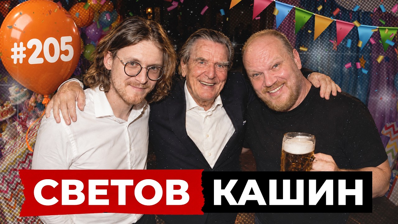 СВЕТОВ // КАШИН // СЛАВА И ЧЕСТЬ РПЦ