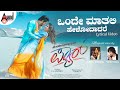 Ondhe Maathali Helodaadare Lyrical Video Rishvin Rashika Shetty ShreyaGhoshal SonuNigam Pyaar