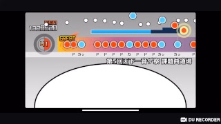 太鼓さん大次郎初見さん大歓迎