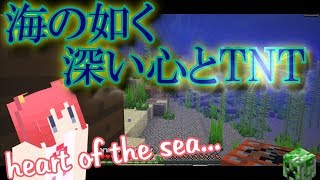 【マインクラフト実況】パート８３ 海の如く深い心とTNT【お宝発掘】
