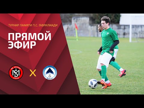 Медик - Атлантис. 1/2 турнира памяти П.С. Гаврилиади. Прямой эфир