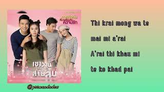 Download lagu Light by Anuwat Sanguansakpakdee ~ OST My Secret Bride Video Lyrics mp3 Download lagu Light by Anuwat Sanguansakpakdee ~ OST My Secret Bride Video Lyrics mp3