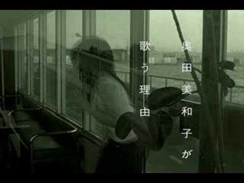 Okuda Miwako - Utau Riyuu (CM)