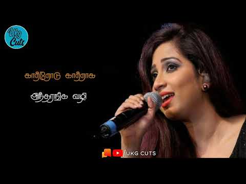 Kajiraho Kanavilo Sirpam Kannil Mithakuthey | Shreya Ghosal | UKG Cuts #294