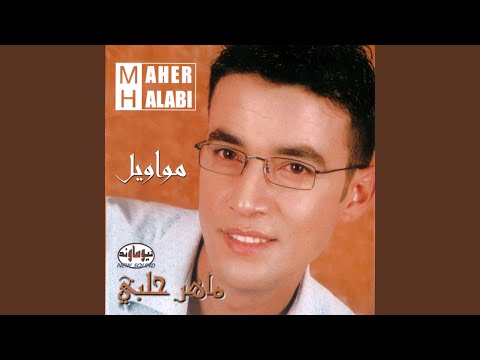 Majana Waattaba (original)