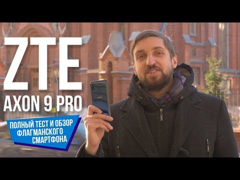 Axon 9 Pro - тест и обзор флагмана ZTE, примеры фото и видео