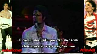 Michael Jermaine Jackson Tell me I&#39;m not dreamin Live Victory Tour Greek subtitles