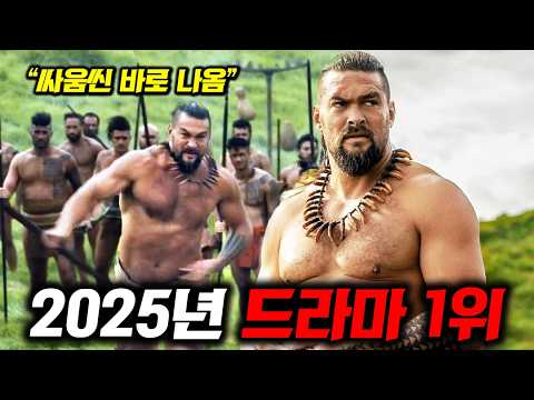 대서사시의 매력: 'Chief of War'를 통해 본 역사와 문화의 향연