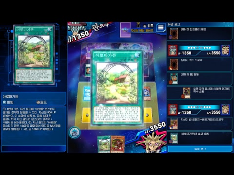 2018 02 25 duellinks , music