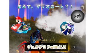 ナチュラルムーブからのマリオカート？！　デュオゲリラ終盤解説　【荒野行動】【荒野の光】