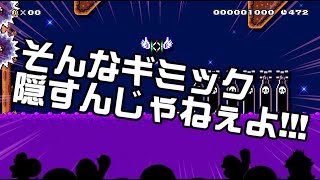 [SuperMarioMaker2 / stage:82]改造マリオをつくろう！2 feat.ガルナ(オワタP)