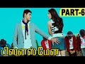 Businessman Tamil Full Movie Part 7 Mahesh Babu Kajal Agarwal