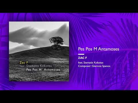 Zac F feat. Stamatis Kokotas - Pes Pos M Antamoses (Single//Official Audio)