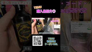 【購入品開封】格安通販で買った雑貨を紹介！加湿器からネイルケア用品まで幅広く買いました#shorts