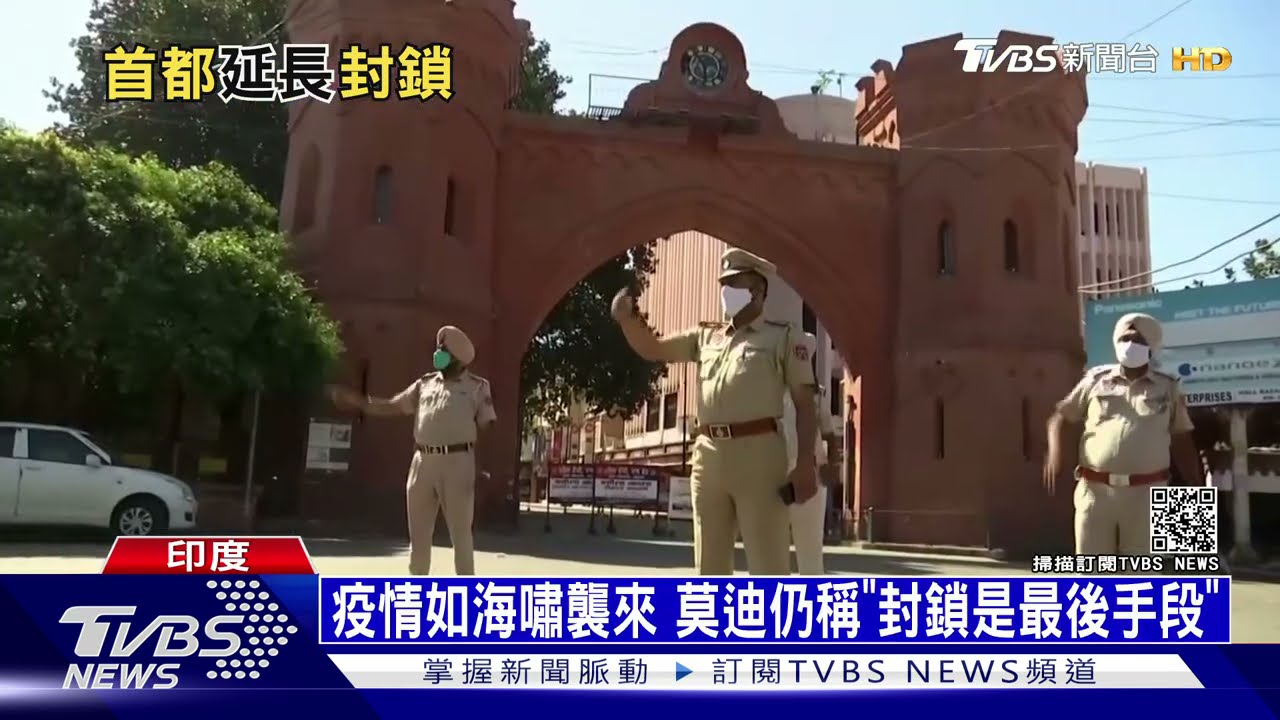 印度反封城還祭文字獄 英美介入防堵「疫情海嘯」