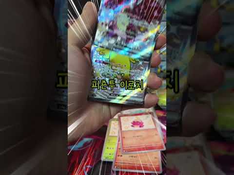 일판 포켓몬카드 대리깡중 생긴일