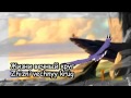The Lion King - Circle Of Life (Russian + Subs + ...