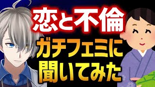 【広末不倫報道】ガチフェミの母親に聞いてみた【かなえ先生切り抜き】VTuber