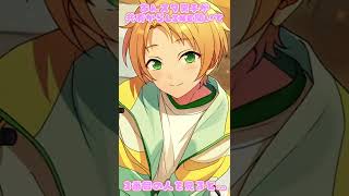 あんスタ男子が共有からLINE開いて3番目の人を見ると… #shorts