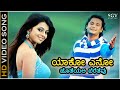 Yako Eno Jotheyali Video Song Abhay Movie Sonu Nigam Darshan Aarti Thakur