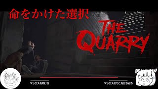 【新作ゲーム】クアリー ～悪夢のサマーキャンプ 初見プレイ【怖くないホラー実況】