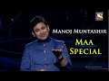 Indian Idol Maa Special With Manoj Muntashir