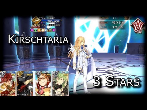 Olympus - Kirschtaria Wodime 1-3 Stars [FGO]