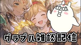 【グラブル】ヒヒイロカネ落とすまで終われないグランブルーファンタジー