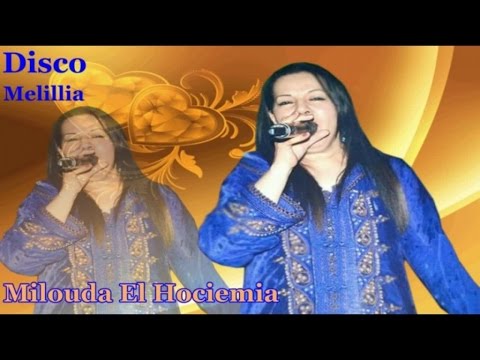 Milouda El Hoceimia - Yannay Yallah Atanyad - Official Video