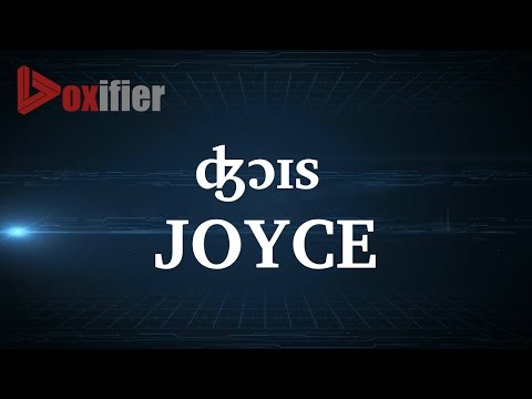 How to Pronunce Joyce in English - Voxifier.com