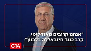 יעקב ברדוגו: "אנחנו קרובים מאוד לימי קרב כנגד חיזבאללה בלבנון" (חדשות ערוץ 14) - התמונה מוצגת ישירות מתוך אתר האינטרנט יוטיוב. זכויות היוצרים בתמונה שייכות ליוצרה. קישור קרדיט למקור התוכן נמצא בתוך דף הסרטון יעקב ברדוגו: "אנחנו קרובים מאוד לימי קרב כנגד חיזבאללה בלבנון" (חדשות ערוץ 14) - התמונה מוצגת ישירות מתוך אתר האינטרנט יוטיוב. זכויות היוצרים בתמונה שייכות ליוצרה. קישור קרדיט למקור התוכן נמצא בתוך דף הסרטון