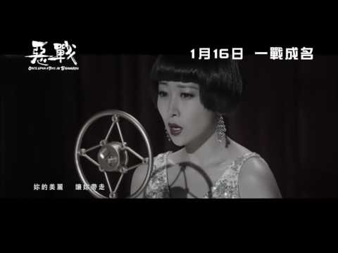 'ONCE UPON A TIME IN SHANGHAI' 把悲傷留給自己