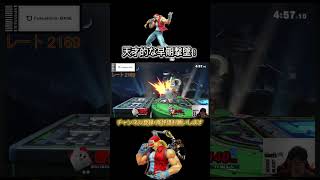 【スマブラSP/SSBU】対カービィで芸術的な早期撃墜を魅せるJYテリー #スマブラSP #SSBU #テリー #JYテリー