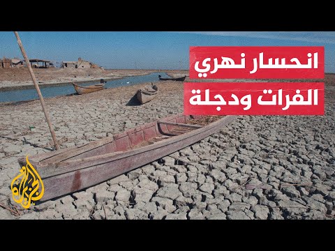 دجلة والفرات في العراق