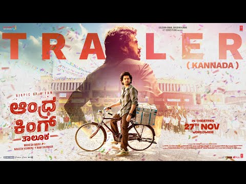 Andhra King Taluka