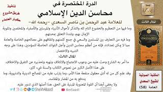 صورة 04 وجوب الاجتماع والائتلاف