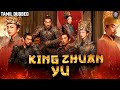 Zhuan Yu King Full Movie in தமிழ் Dubbed | Chinese Kung Fu Action Movie