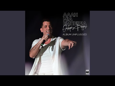 Apenanti Mou (Unplugged)